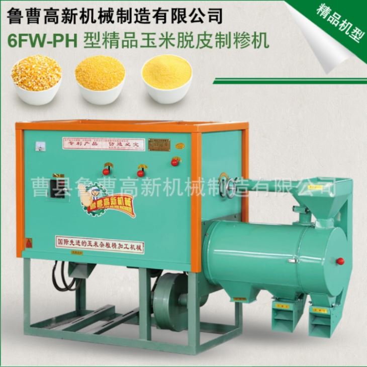 香蕉视频APP下载碴子機 東北地區