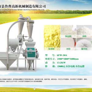 小麥磨粉機 香蕉视频APP下载雜糧磨粉機